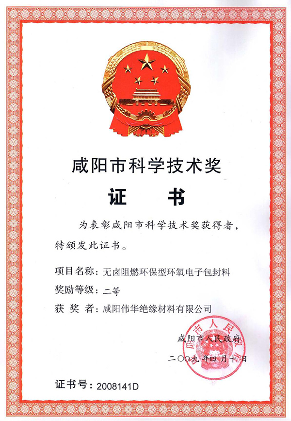 資質(zhì)榮譽(yù)